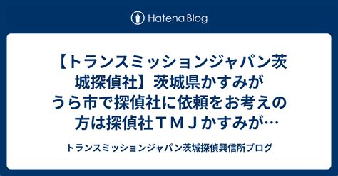 韮崎市 探偵|【トランスミッションジャパン韮崎探偵社】山梨県韮崎市の探偵。